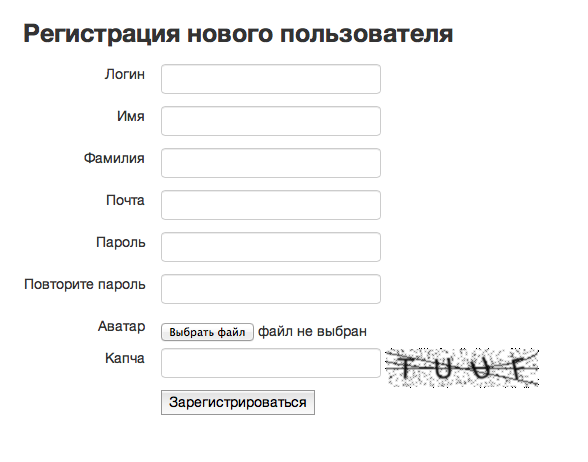 Регистрация нового пользователя