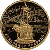 800-летие со дня рождения князя Александра Невского