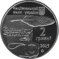 Аверс 2 гривны 2015 года. Галшка Гулевичевна, Украина