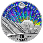 70 лет освобождения Беларуси от немецко-фашистских захватчиков