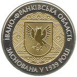 Реверс 5 гривен 2014 года. 75 лет Ивано-Франковской области, Украина
