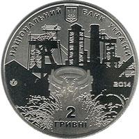 Аверс 2 гривны 2014 года. Джон Джеймс Юз, Украина