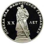 20 лет победы