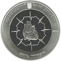 Аверс 5 гривен 2013 года. Николай Амосов, Украина