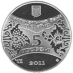 Аверс 5 гривен 2011 года. Год кота (кролика), Украина