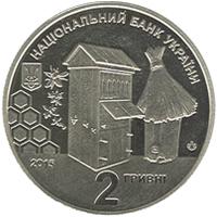 Аверс 2 гривен 2015 года. Петр Прокопович, Украина