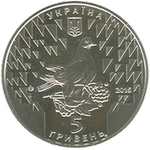 Аверс 5 гривен 2015 года. 70 лет Победы 1945-2015, Украина