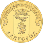 Белгород