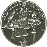Аверс 2 гривен 2015 года. Андрей Шептицкий, Украина
