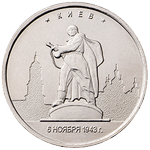 Киев