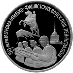 50-летие разгрома немецко-фашистских войск под Ленинградом
