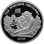 Год огненной обезьяны