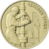 Работник нефтегазовой отрасли