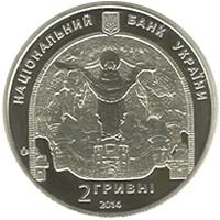 Аверс 2 гривны 2014 года. Николай Рерих, Украина