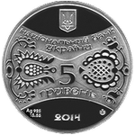 Аверс 5 гривен 2014 года. Год коня, Украина