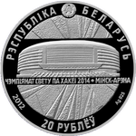 Минск-Арена