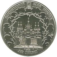 Аверс 2 гривны 2014 года. Василий Липковский, Украина