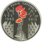 70 лет Победы 1945-2015