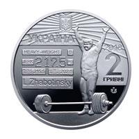 Аверс 2 гривен 2018 года. Леонид Жаботинский, Украина