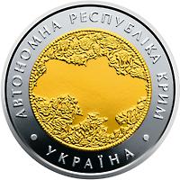 Реверс 5 гривен 2018 года. Автономная Республика Крым, Украина