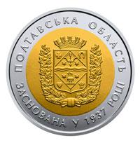 Реверс 5 гривен 2017 года. 80 лет Полтавской области, Украина