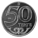 Аверс 50 тенге 2012 года. Павлодар, Казахстан