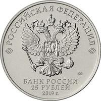 Аверс 25 рублей 2019 года. Конструктор оружия Ж.Я. Котин, Россия