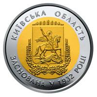 Реверс 5 гривен 2017 года. 85 лет Киевской области, Украина