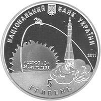 Аверс 5 гривен 2011 года. Георгий Береговой, Украина