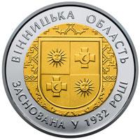 Реверс 5 гривен 2017 года. 85 лет Винницкой области, Украина