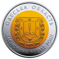 Реверс 5 гривен 2017 года. 85 лет Одесской области, Украина