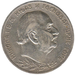 Аверс 2 перпера 1910 года. 2 перпера 1910 года, Королевство Черногория