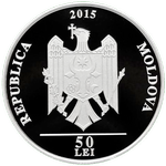 Аверс 50 леев 2015 года. Усадьба Поммера, село Цаул, район Дондушень, Молдавия